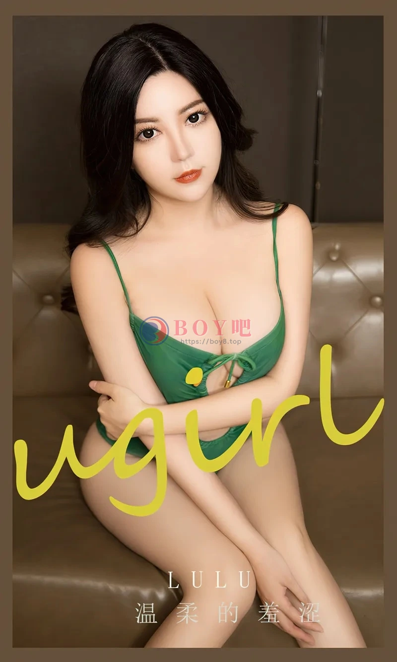 [Ugirls爱尤物] NO.2689 模特lulu私房性感白色蕾丝情趣内衣+绿色连体内衣完美诱惑写真-BOY吧