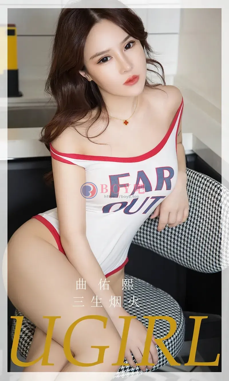 [Ugirls爱尤物] NO.2714 模特曲佑熙性感白色高叉连体衣+白色低胸内衣完美诱惑写真-BOY吧