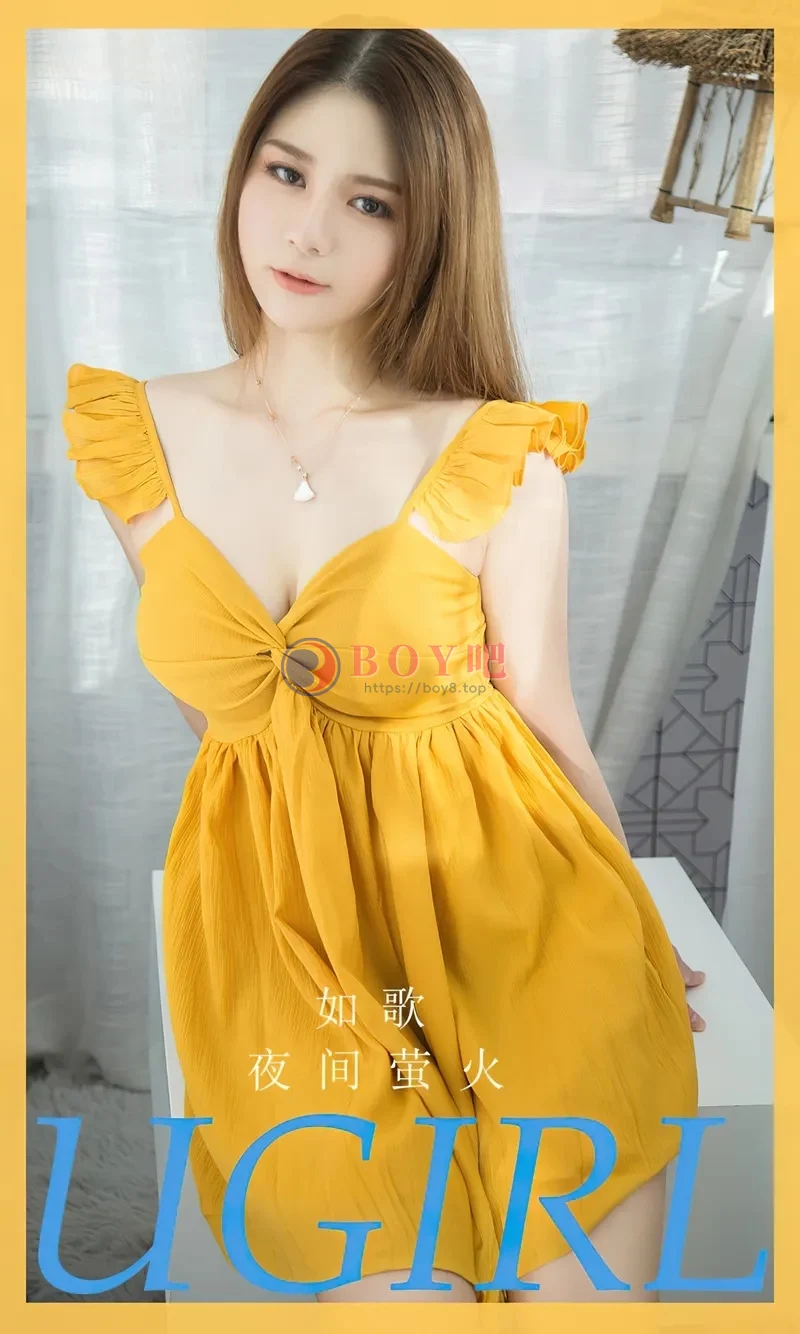 [Ugirls爱尤物] NO.2733 模特如歌性感黄色吊带连衣短裙露黑色蕾丝内裤迷人诱惑写真-BOY吧