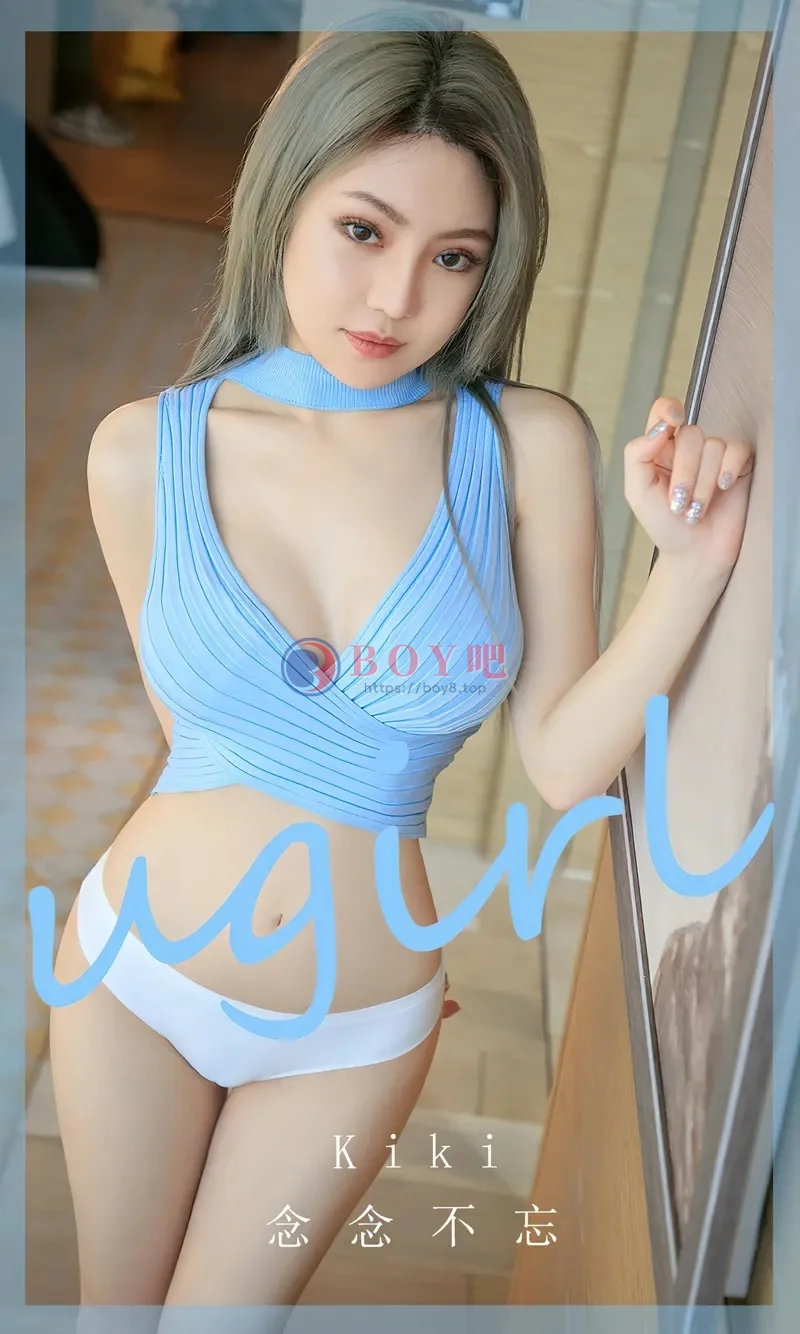 [Ugirls爱尤物] NO.2749 模特Kiki私房性感蓝色半截上衣配白色内裤秀丰满身材诱惑写真-BOY吧