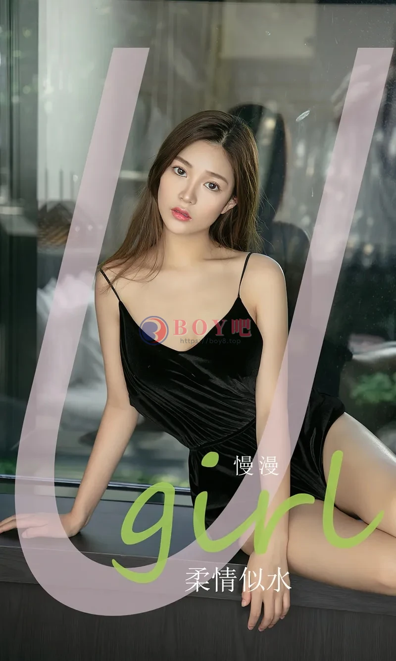 [Ugirls爱尤物] NO.2757 模特慢漫性感黑色吊带睡裙+粉色服饰秀完美身材迷人诱惑写真-BOY吧