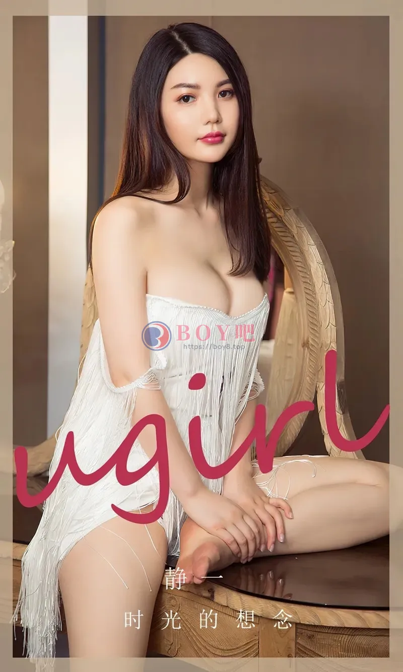 [Ugirls爱尤物] NO.2766 模特静一私房性感白色低胸露背短裙秀丰满身材完美诱惑写真-BOY吧