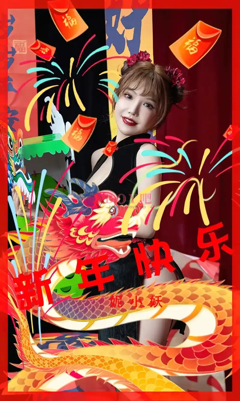 [Ugirls爱尤物] NO.2769 模特妮小妖新年主题黑色短旗袍配黑丝吊袜秀完美身材诱惑写真-BOY吧