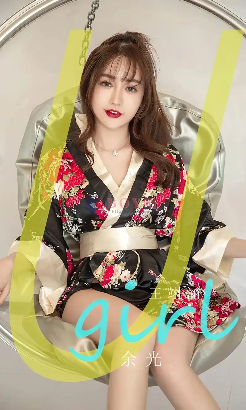 [Ugirls爱尤物] NO.2778 模特王翊涵私房性感花色和服露黑色内衣秀完美身材迷人写真 - BOY吧-BOY吧