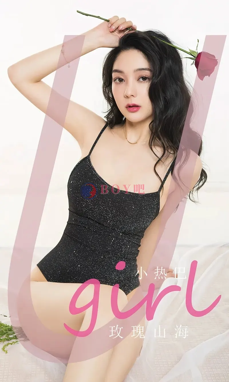 [Ugirls爱尤物] NO.2785 模特小热巴私房床上性感黑色高叉连体内衣秀完美身材诱惑写真-BOY吧