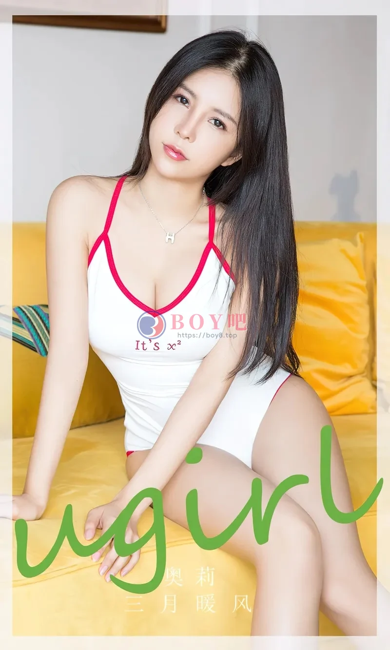 [Ugirls爱尤物] NO.2787 模特奥莉私房沙发上性感白色连体内衣秀丰满身材迷人诱惑写真-BOY吧