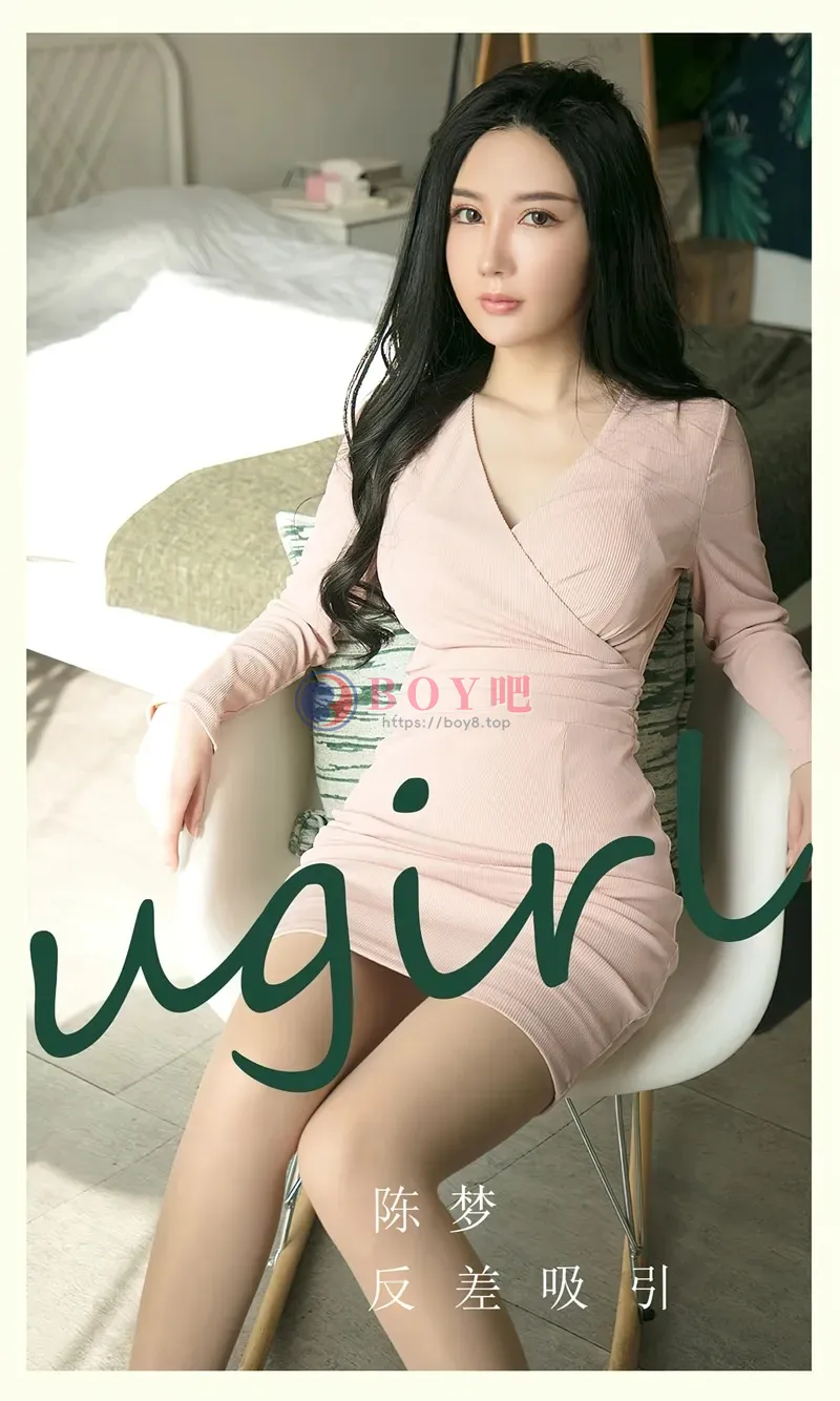 [Ugirls爱尤物] NO.2791 模特陈梦私房性感粉色连衣短裙+性感白T秀完美身材诱惑写真-BOY吧