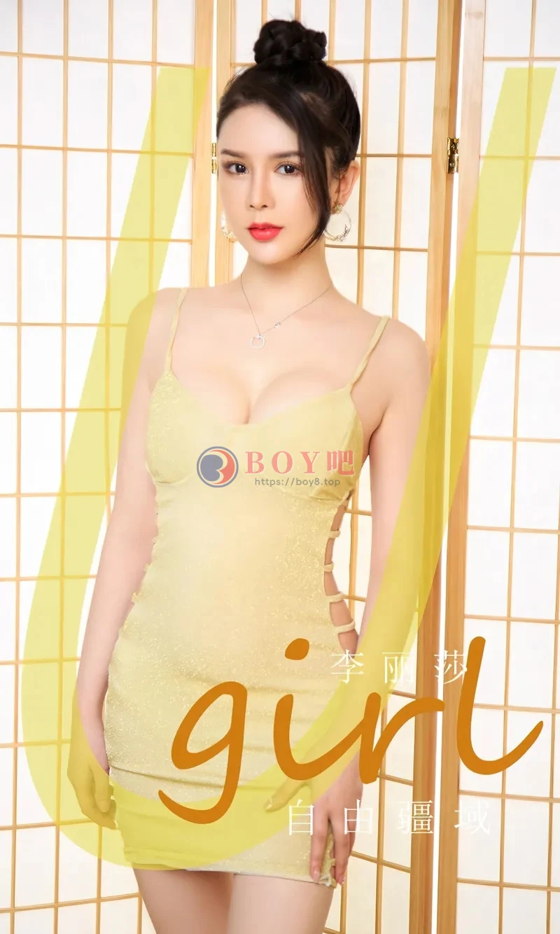[Ugirls爱尤物] NO.2800 模特李丽莎性感金色吊带连衣短裙低胸秀丰满身材迷人诱惑写真-BOY吧