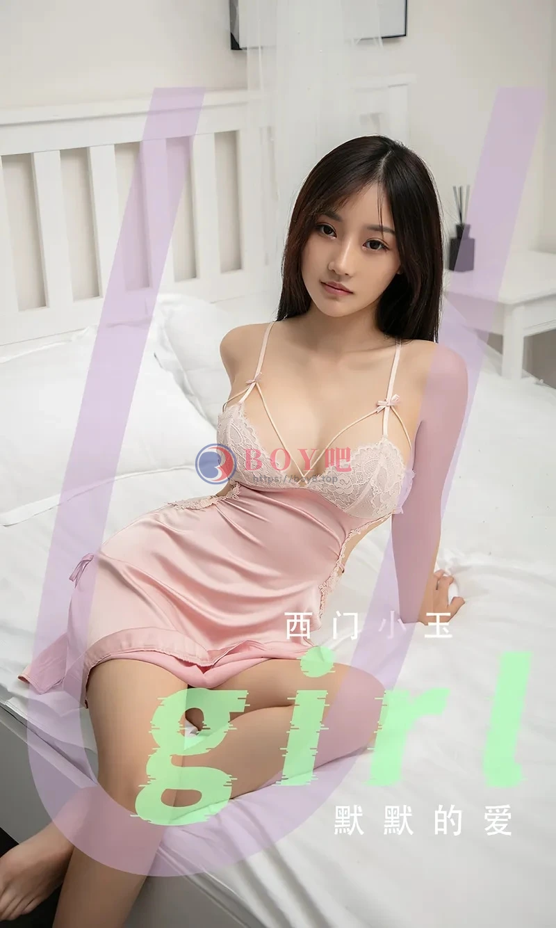 [Ugirls爱尤物] NO.2811 模特西门小玉性感粉色蕾丝吊带连衣短裙秀完美身材诱惑写真-BOY吧