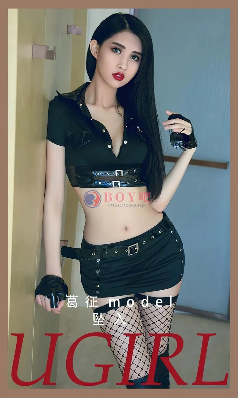 [Ugirls爱尤物] NO.2816 模特葛征性感黑色上衣配黑短裙露黑丝网袜秀美腿极致魅惑写真-BOY吧