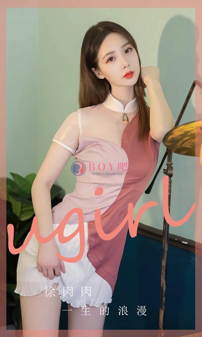 [Ugirls爱尤物] NO.2838 模特徐肉肉性感紫加红色薄纱连衣短裙秀曼妙身姿迷人写真-BOY吧