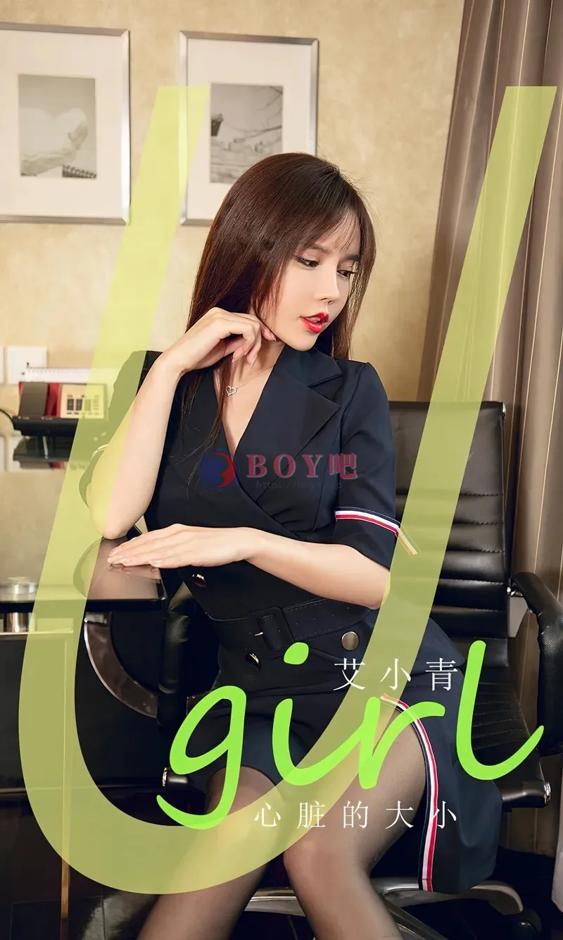 [Ugirls爱尤物] NO.2843 模特艾小青性感灰色缕空上衣配黑短裙露超薄黑丝极致魅惑写真-BOY吧