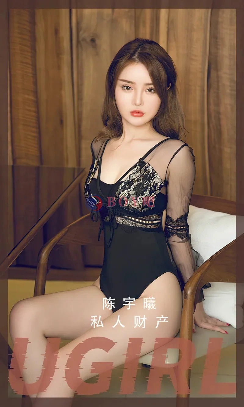 [Ugirls爱尤物] NO.2855 模特陈宇曦居家私房性感黑色薄纱连体衣秀曼妙身姿迷人写真-BOY吧