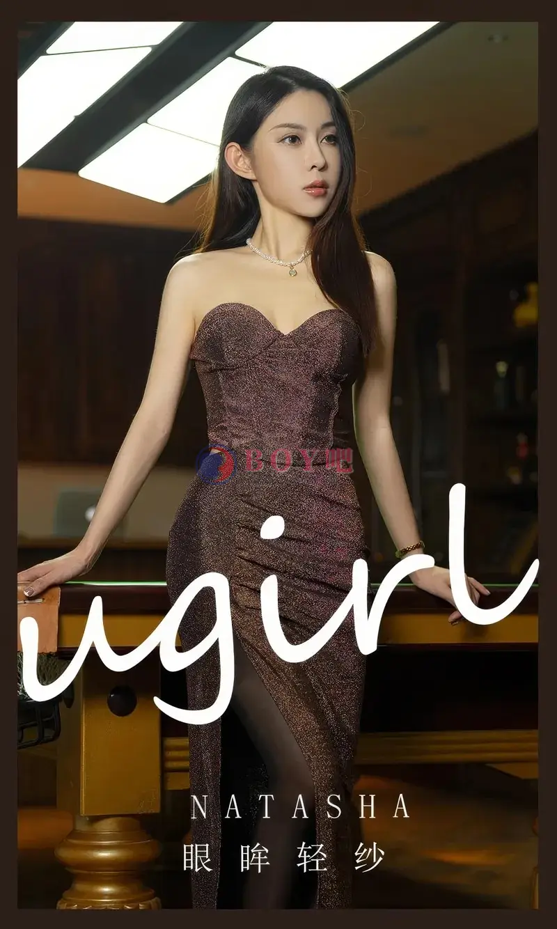[Ugirls爱尤物] NO.2884 模特Natasha桌球主题性感低胸礼裙配超薄黑丝迷人诱惑写真-BOY吧