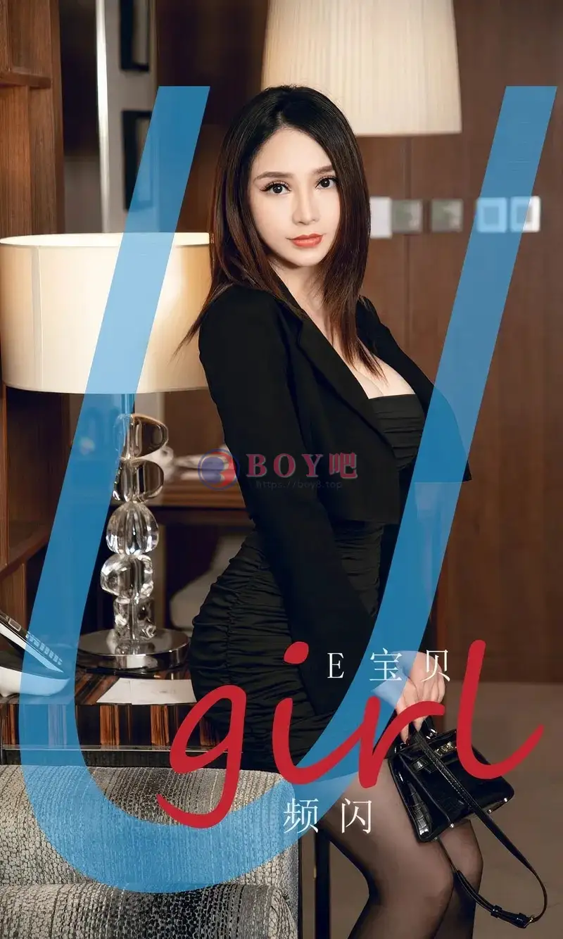 [Ugirls爱尤物] NO.2903 模特e宝贝黑色外衣露性感黑色吊裙配超薄黑丝秀美腿诱惑写真-BOY吧