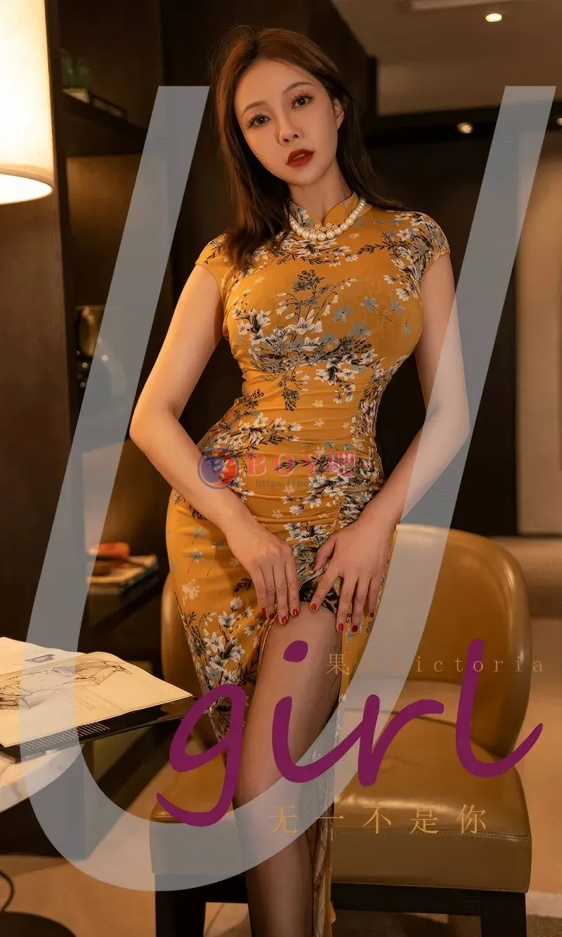 [Ugirls爱尤物] NO.2904 模特果儿Victoria性感黄色带图案旗袍配超薄黑丝秀美腿诱惑写真-BOY吧