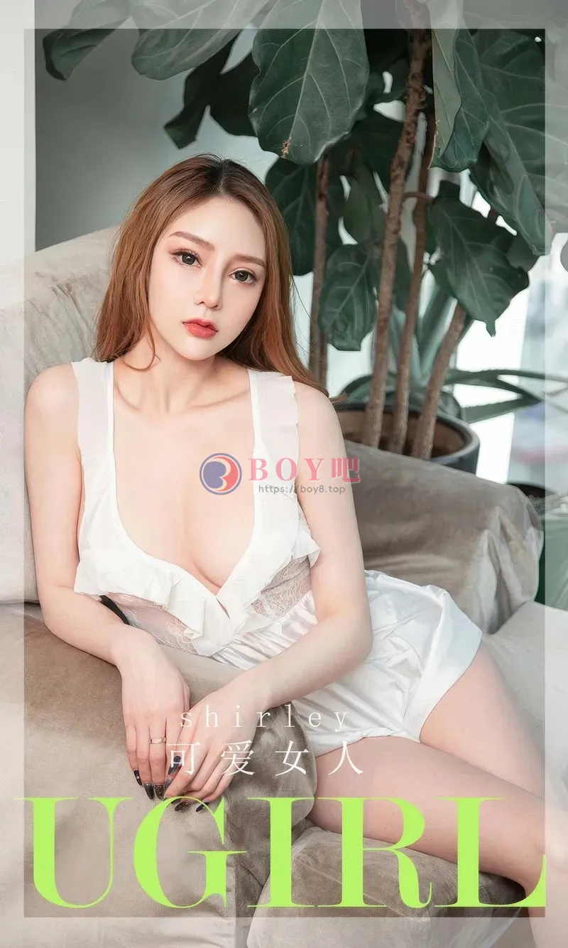 [Ugirls爱尤物] 2024.08.02 NO.2912 shirley 可爱女人 [35P-297MB]-BOY吧