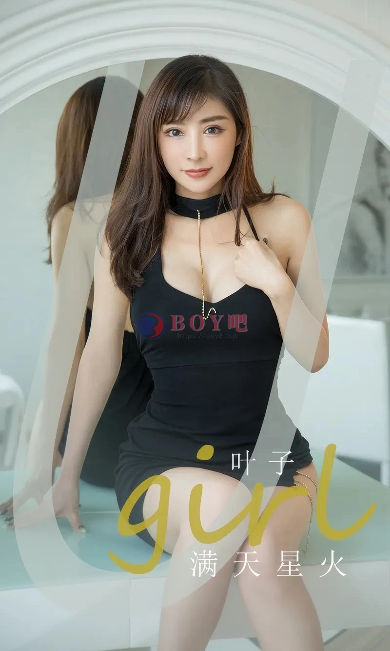 [Ugirls爱尤物] 2024.08.08 NO.2918 叶子 满天星火 [35P-223MB]-BOY吧