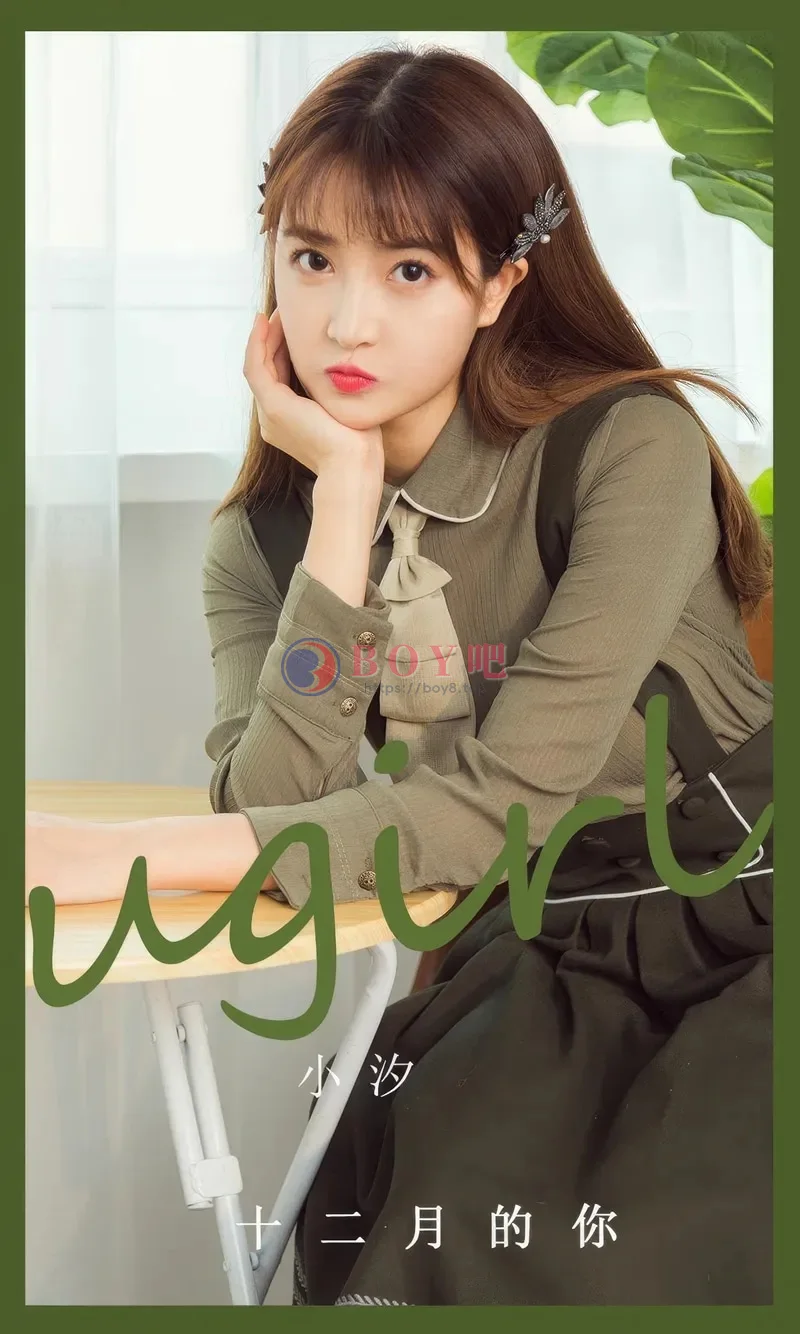 [Ugirls爱尤物] 2024.09.03 NO.2935 小汐 十二月的你 [35P-272MB]-BOY吧