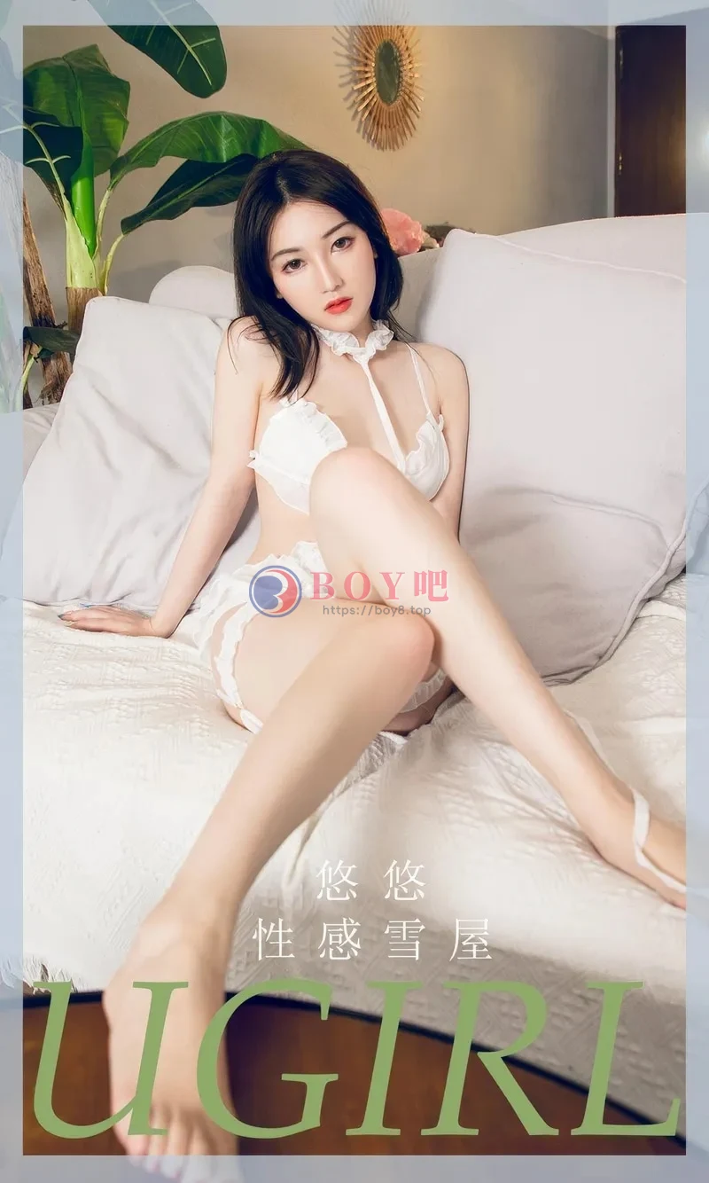 [Ugirls爱尤物] 2024.09.09 NO.2939 悠悠 性感雪屋 [35P-239MB]-BOY吧