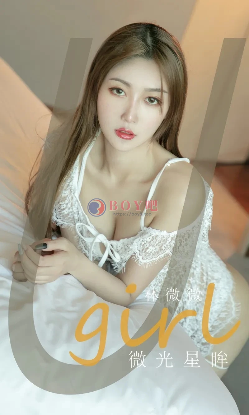 [Ugirls爱尤物] 2024.09.20 NO.2947 林微微 微光星眸 [35P-272MB]-BOY吧