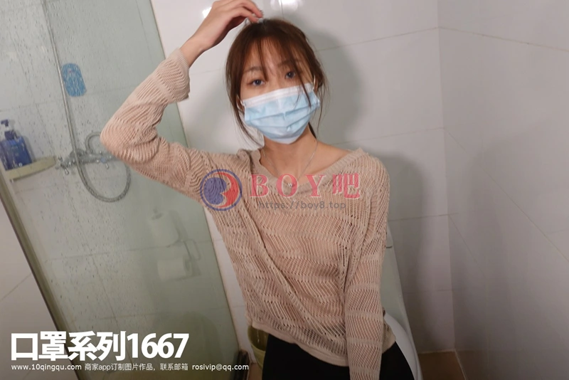 [ROSI写真] 口罩系列 2021.01.04 NO.1667 [125+1P-169MB]-BOY吧