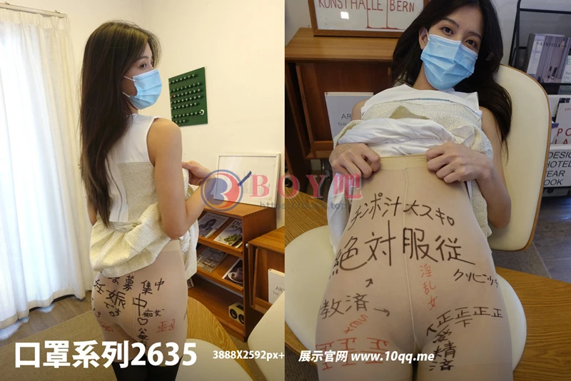 [ROSI写真] 口罩系列 2023.08.30 NO.2635 [64+1P-92MB]-BOY吧