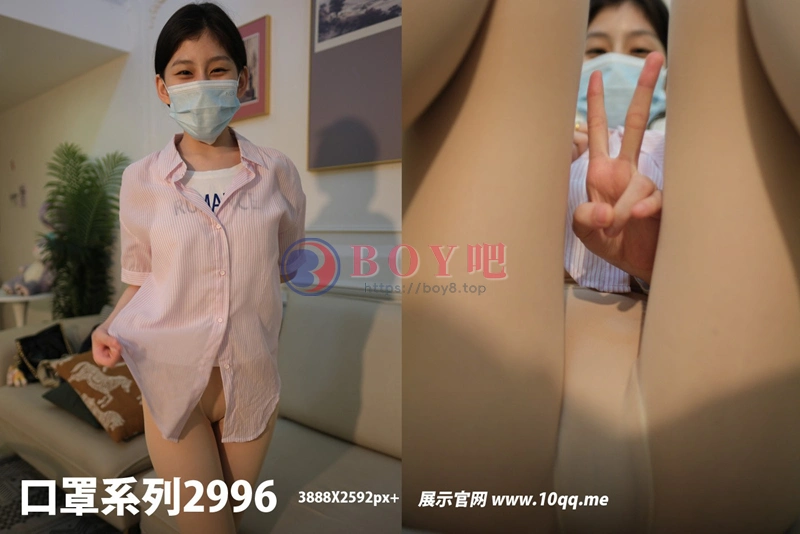 [ROSI写真] 口罩系列 2024.08.25 NO.2996 [85+1P-87MB]-BOY吧