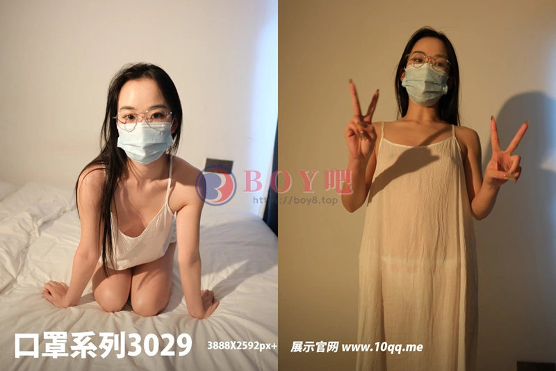 [ROSI写真] 口罩系列 2024.09.27 NO.3029 [70+1P-61MB]-BOY吧