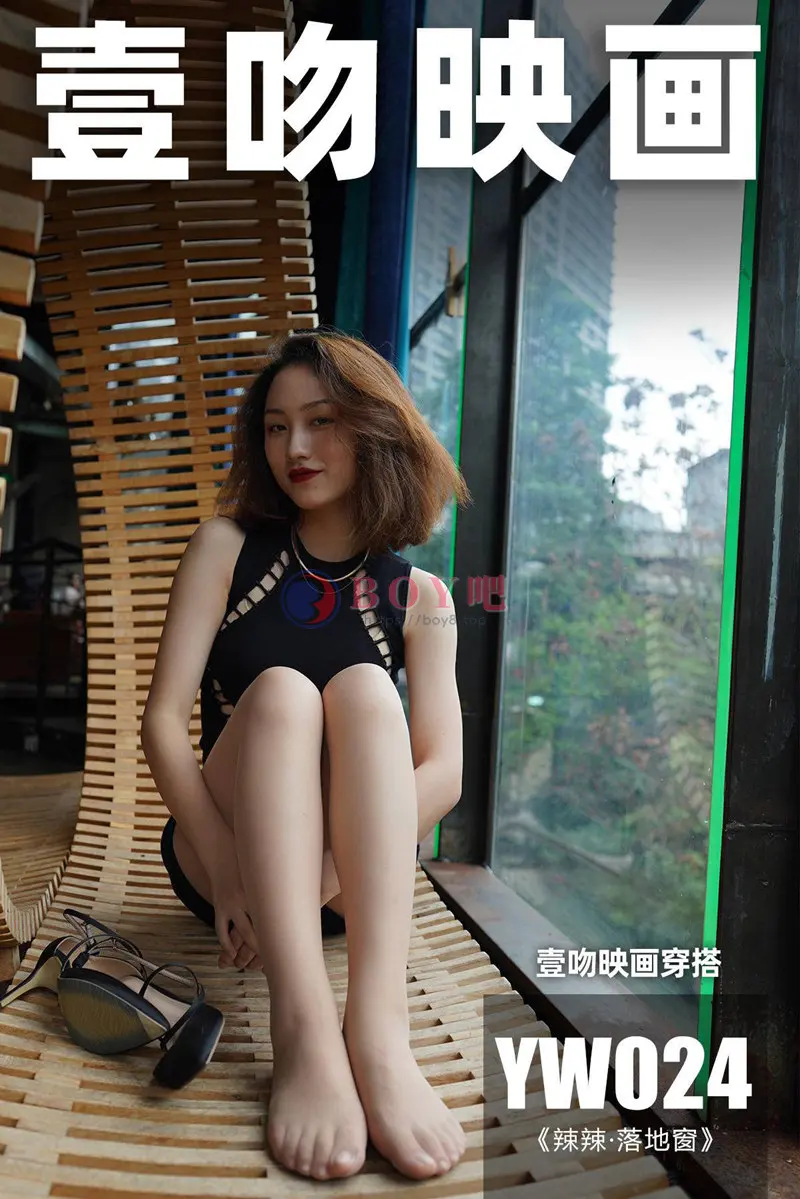 [壹吻映画] YW024 落地窗 辣辣 [106+1P+1V-1.62GB]-BOY吧