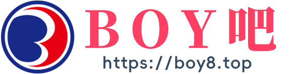 BOY吧